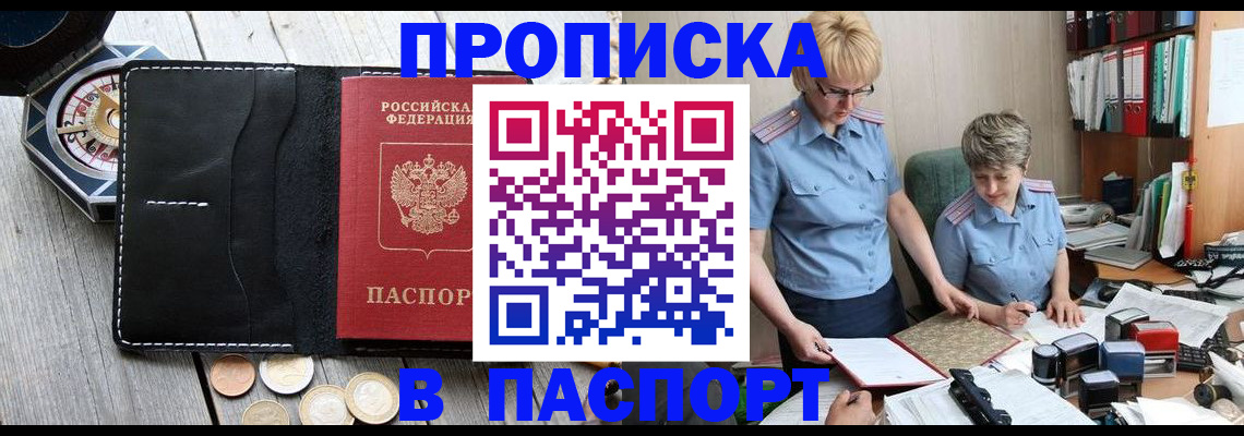 регистрация в Батайске