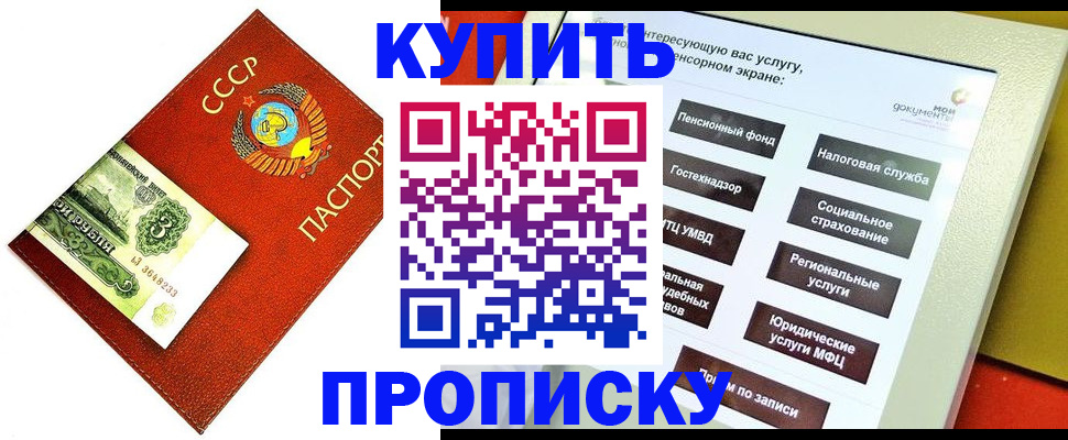 временная регистрация поиск в Батайске