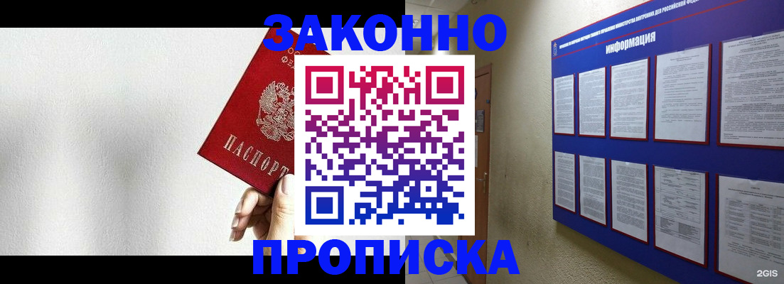 найти адрес прописки в Батайске