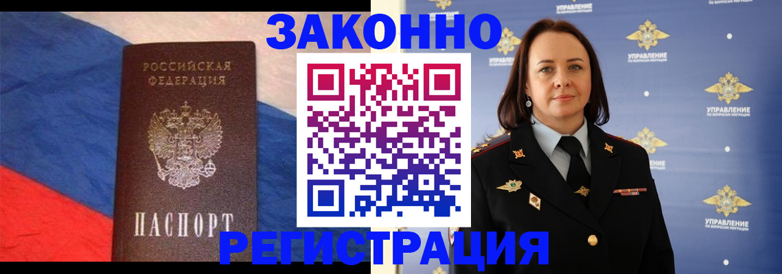 временная регистрация в Батайске