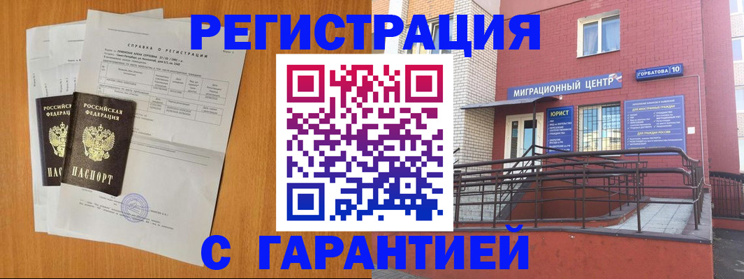 прописка для школы в Батайске